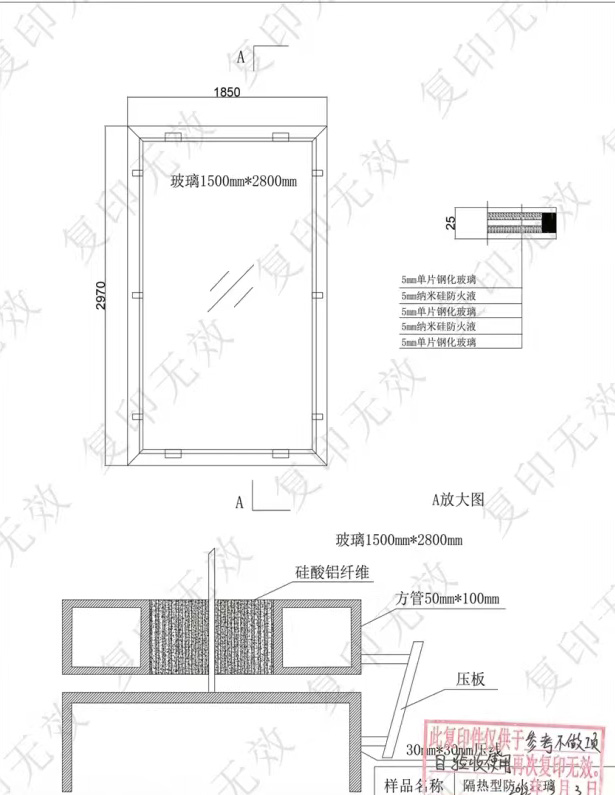 納米硅防火玻璃隔斷