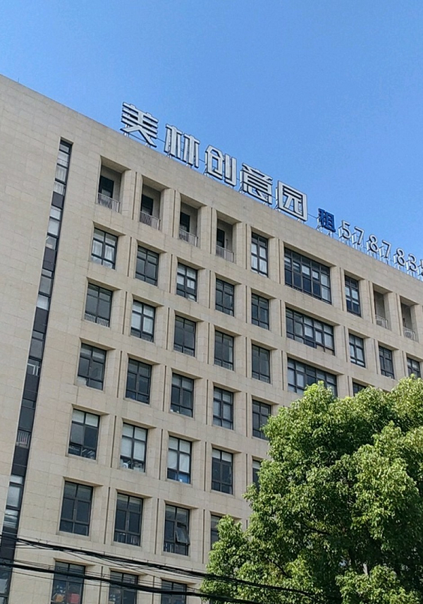 美林創(chuàng)意園案例