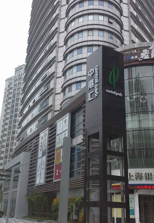 中港匯大廈案例