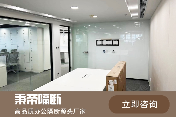 烤漆玻璃白板隔斷.jpg